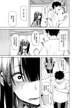 Page 21 of Oni ni Hamareru | 鬼怪的陷阱