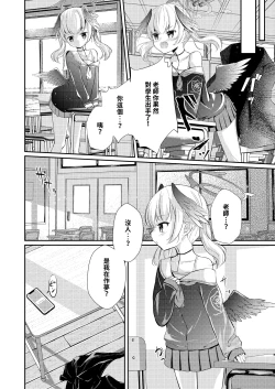 Page 18 of Hakuchuumu