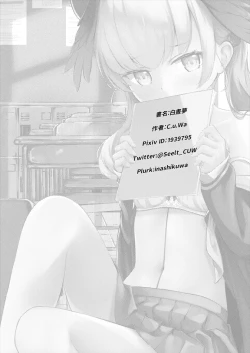 Page 20 of Hakuchuumu