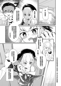 Page 3 of Hakuchuumu