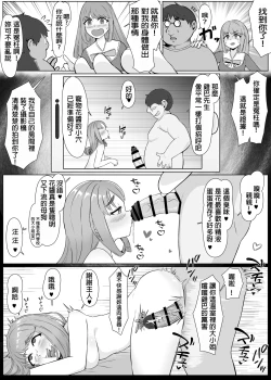 Page 5 of 【催●→解除】我剛才都做了什麼！？從被呵護的大小姐墮落成黑辣妹的過程