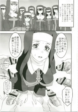 Page 5 of Toaru Majutsu no Sperma Interceptor 1