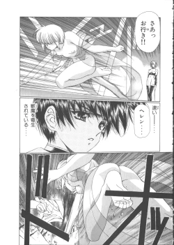 Page 128 of VAMPIRE MASTER Dark Crimson 1