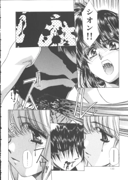 Page 135 of VAMPIRE MASTER Dark Crimson 1