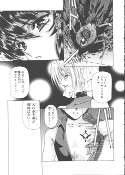 Page 142 of VAMPIRE MASTER Dark Crimson 1