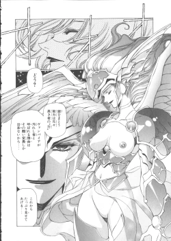 Page 151 of VAMPIRE MASTER Dark Crimson 1