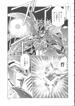 Page 159 of VAMPIRE MASTER Dark Crimson 1