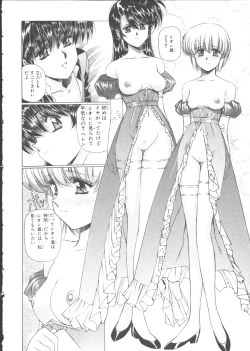 Page 197 of VAMPIRE MASTER Dark Crimson 1