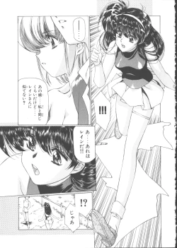 Page 241 of VAMPIRE MASTER Dark Crimson 1