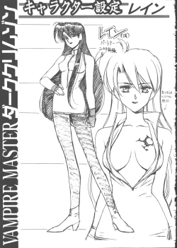 Page 247 of VAMPIRE MASTER Dark Crimson 1