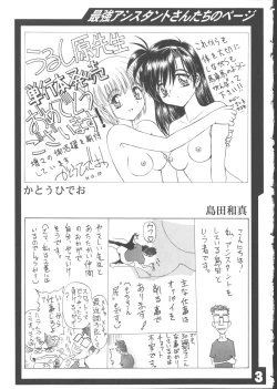 Page 251 of VAMPIRE MASTER Dark Crimson 1