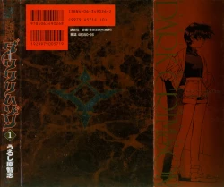 Page 254 of VAMPIRE MASTER Dark Crimson 1