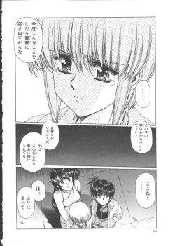 Page 28 of VAMPIRE MASTER Dark Crimson 1