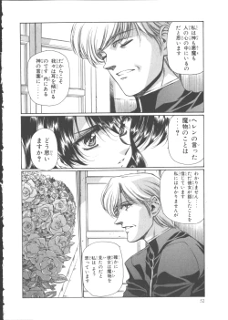 Page 57 of VAMPIRE MASTER Dark Crimson 1