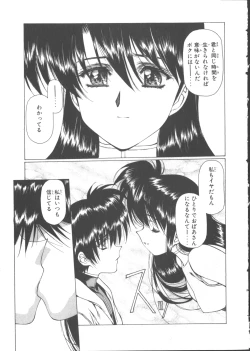 Page 72 of VAMPIRE MASTER Dark Crimson 1