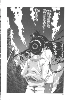 Page 73 of VAMPIRE MASTER Dark Crimson 1