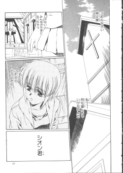 Page 74 of VAMPIRE MASTER Dark Crimson 1