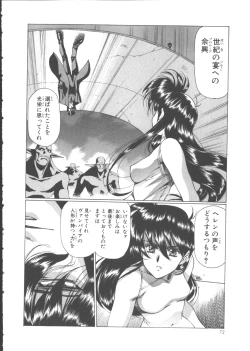 Page 77 of VAMPIRE MASTER Dark Crimson 1