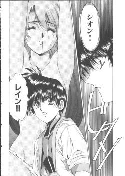 Page 83 of VAMPIRE MASTER Dark Crimson 1