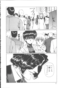 Page 85 of VAMPIRE MASTER Dark Crimson 1