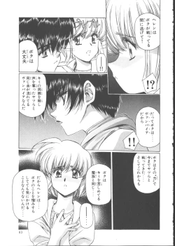 Page 88 of VAMPIRE MASTER Dark Crimson 1