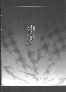 Page 9 of VAMPIRE MASTER Dark Crimson 1