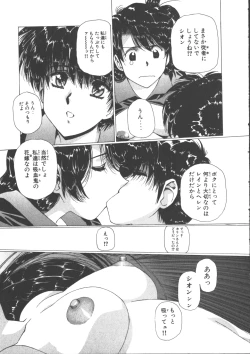 Page 104 of VAMPIRE MASTER Dark Crimson 3