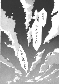 Page 105 of VAMPIRE MASTER Dark Crimson 3