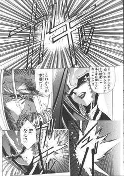 Page 112 of VAMPIRE MASTER Dark Crimson 3