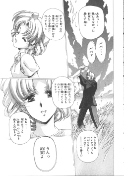 Page 124 of VAMPIRE MASTER Dark Crimson 3