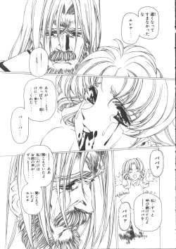 Page 140 of VAMPIRE MASTER Dark Crimson 3