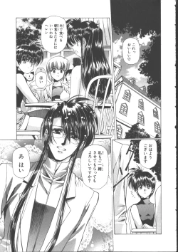 Page 17 of VAMPIRE MASTER Dark Crimson 3