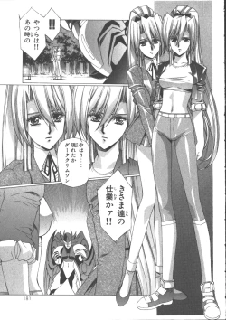 Page 188 of VAMPIRE MASTER Dark Crimson 3