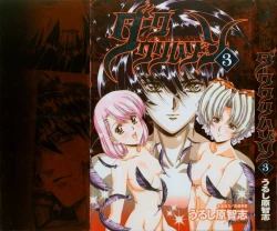 Page 1 of VAMPIRE MASTER Dark Crimson 3