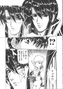 Page 206 of VAMPIRE MASTER Dark Crimson 3