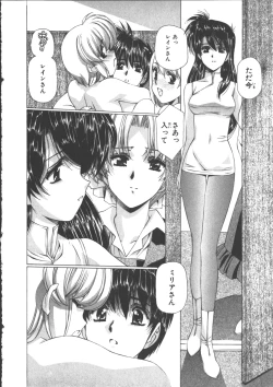 Page 242 of VAMPIRE MASTER Dark Crimson 3