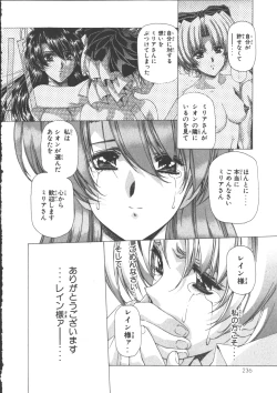 Page 244 of VAMPIRE MASTER Dark Crimson 3