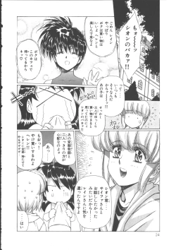 Page 28 of VAMPIRE MASTER Dark Crimson 3