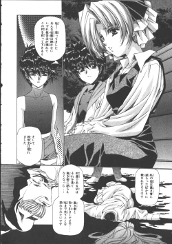 Page 32 of VAMPIRE MASTER Dark Crimson 3