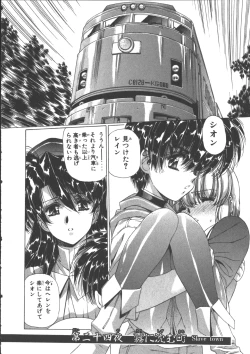 Page 69 of VAMPIRE MASTER Dark Crimson 3