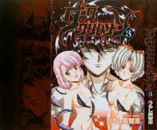 Download VAMPIRE MASTER Dark Crimson 3