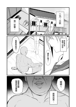 Page 3 of Ichirare