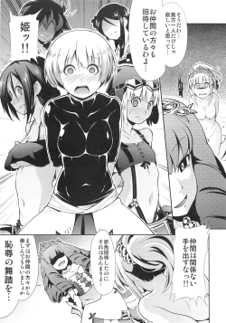 Page 13 of Sekaiju no Reigoku - Zan