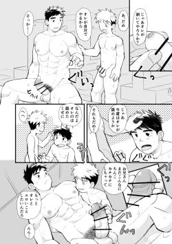 Page 31 of jugyousankan