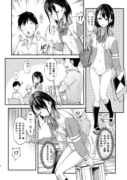 Page 18 of Bijutsu Modelsan 1+2 | 美术模特部的高丽川同学 1+2