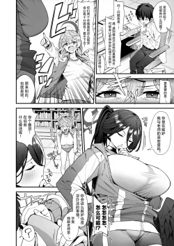 Page 6 of Sensei Douiu Koto desu ka!? | 老师这究竟是个什么情况啊!?