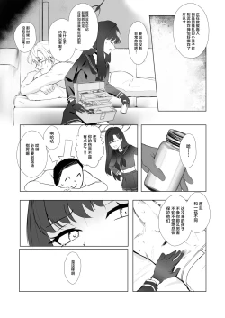 Page 11 of ivory black