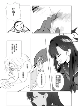 Page 12 of ivory black