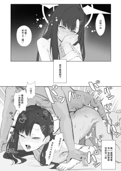 Page 38 of ivory black