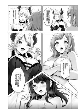 Page 15 of RPZ no susume